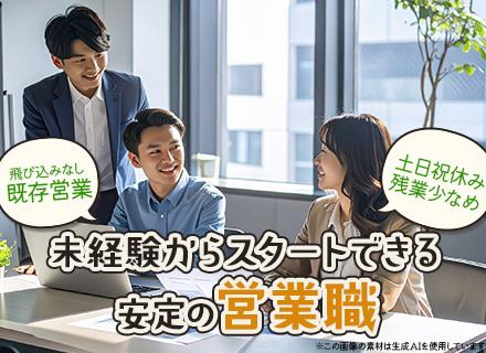 株式会社ホープ少額短期保険【株式会社アンビションDXホールディングスグループ】
