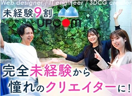 株式会社 アップコム