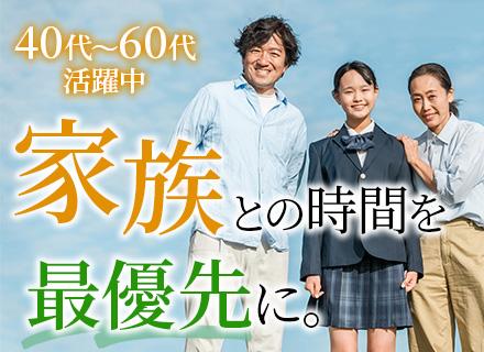 銀行の屋内警備｜40代～60代活躍中｜残業ほぼ無＆17時退勤可｜年休121日｜賞与年2回｜60歳の再雇用制度有
