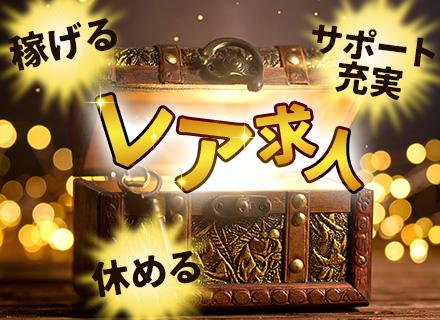 企画営業/応募資格満たす方全員面接/未経験歓迎/入社2年目で月収100万円実績あり/賞与年2回/土日休み