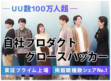 株式会社キャリアデザインセンター　メディアシステム統括局