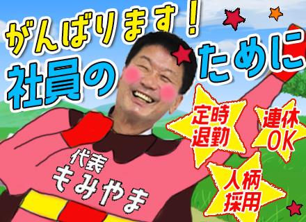 バックサポートソリューション株式会社