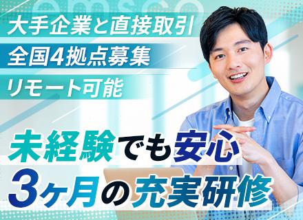 CAE解析エンジニア／物理シミュレーション／未経験入社率93％／サポート充実／U・Iターン歓迎／年休125日