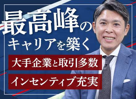 ソリューション営業/年収1200万可/1回30万～40万のインセンティブ有/経営層や代表と話せる/表参道勤務