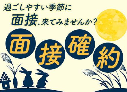 警備員【応募者全員面接】転職回数・ブランク・年齢不問／17時台退勤可／40代・50代・60代×未経験活躍