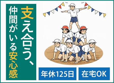 開発エンジニア◆資格取得で最大15万円支給◆賞与11.5ヶ月分◆住宅手当有◆リモートワーク可の現場もあり
