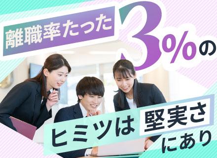 ITエンジニア★未経験・第二新卒歓迎★残業月10h以下★離職率低め★賞与年2回★導入研修充実★Web面接実施中