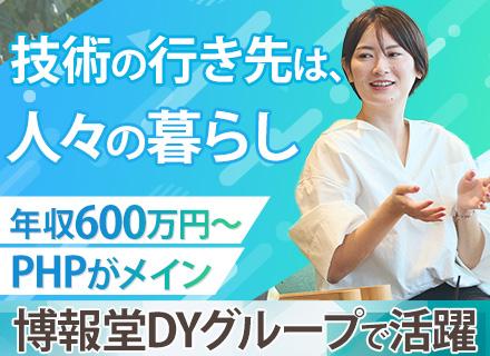 株式会社博報堂テクノロジーズ