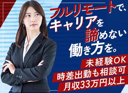 株式会社アスレバ