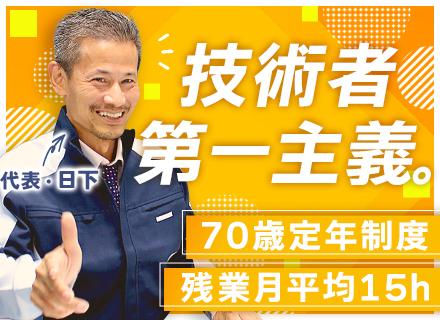 施工管理*50～70代活躍中*年収600万円可*年休125日*転勤なし*元請け案件も多数*フレックス制
