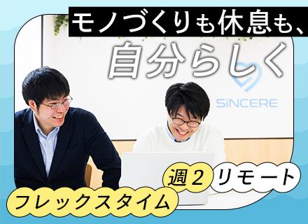 組込みエンジニア│分野未経験OK◎*自社内開発7割*週2リモート*月給35万も可*30分単位の有給OK