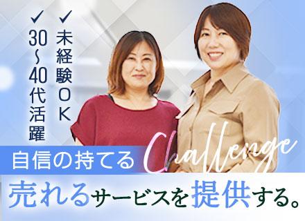 ウィズ合同会社