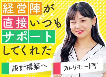 インフラエンジニア*経験浅めOK*残業月5～8H*フルリモート有*AWS・クラウド案件あり*月給35.8万円～
