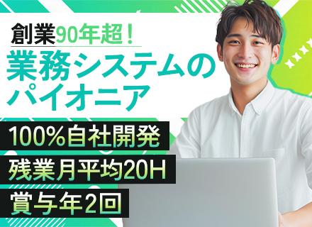 クラウドサービス開発エンジニア◆導入実績2万件超の自社サービス◆残業月平均20H◆男性の育休取得実績あり