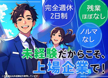 サンヨーホームズ株式会社【東証スタンダード上場】