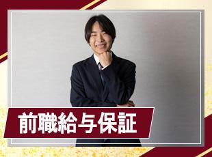 【ITエンジニア】100％案件選択制/還元率80％以上/案件そのまま入社OK/平均年収650万円