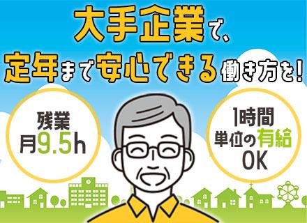 インフラエンジニア/フルリモートあり/年間総休日140日~/賞与3ヵ月分/引っ越し支援金10万/残業月9.5h