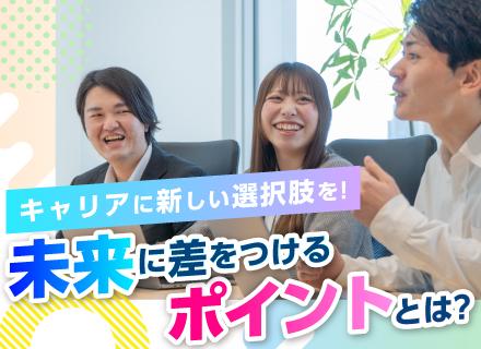 大手~受託自社プロダクト開発◆フルリモート制度あり◆年休130日◆地方活性化PJT