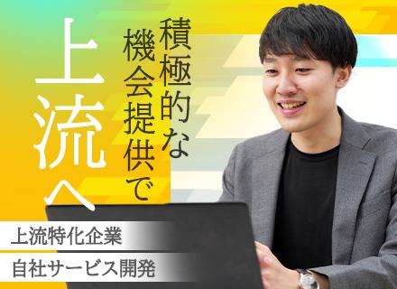 上流SE◆月42万円～◆客先常駐ナシ◆100％プライム案件×自社パッケージ開発◆平均残業20h＆年休120日～