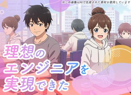 受託開発エンジニア/案件選択100％可能/フルリモート×フレックス/年休130日/月給35万～/前職給与保証
