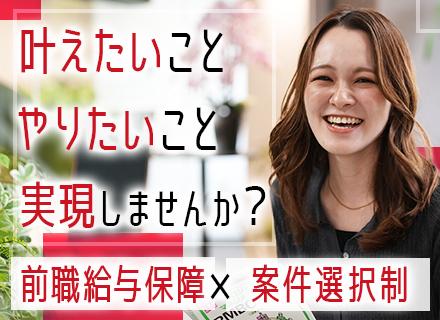 インフラエンジニア（クラウド・AWSなど）／前給UP保証／11期連続で『黒字経営』／リモート可能／残業9.8H