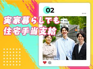 飾りだけの福利厚生ではなく、月ごとしっかり給与に反映する手当が多くあります！