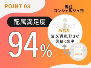 給与も、案件も、働き方も。あなたの要望を全て叶えます！