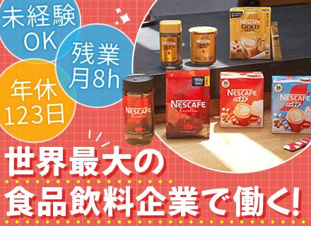 ネスレ日本株式会社　姫路工場