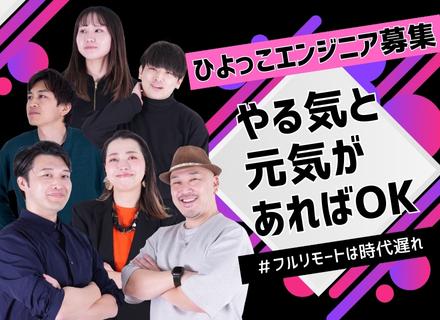 株式会社MapleSystems【東証グロース市場上場グループ企業】