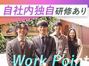 20～30代の社員が中心に活躍中！年代が近く気軽に話しやすい環境です！