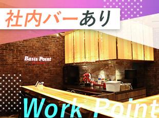 社内バーや自社運営のコワーキングスペースを自由に使用できます！