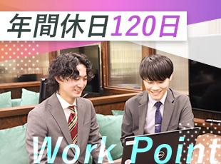 有給休暇も取得しやすく、メリハリをつけて働けます。