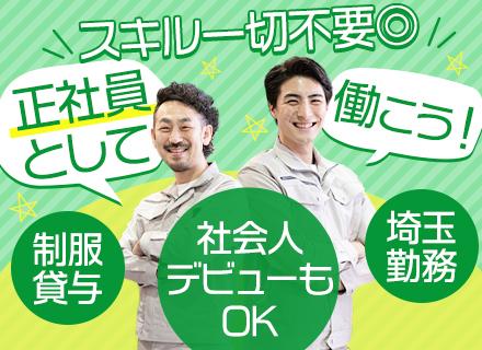 株式会社豊成産業