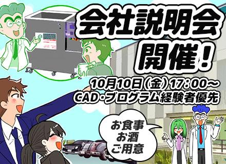 ソマックス株式会社