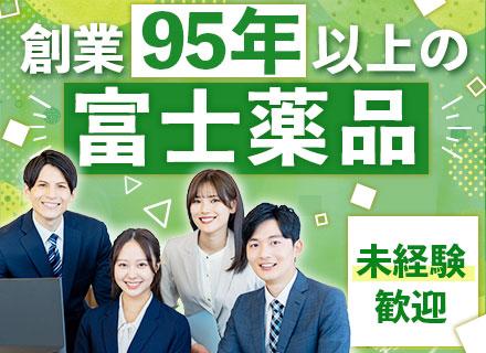 株式会社富士薬品