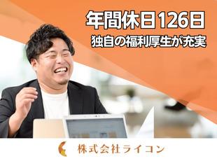 働きやすさも抜群！年齢が近く関係性がフラットで、風通しの良い環境です
