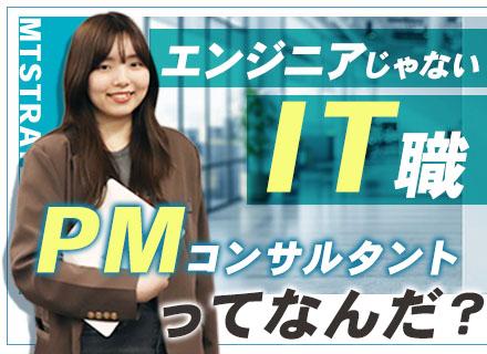エム・ティ・ストラテジー株式会社
