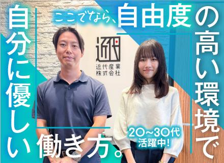近代産業株式会社