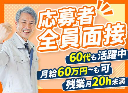 有限会社谷中工務店