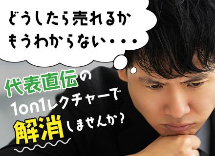 株式会社　ミライズ