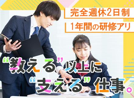 株式会社開拓塾