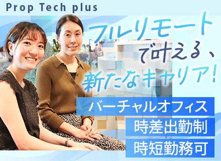 Prop Tech plus 株式会社