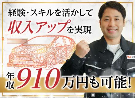 株式会社ビーネックステクノロジーズ
