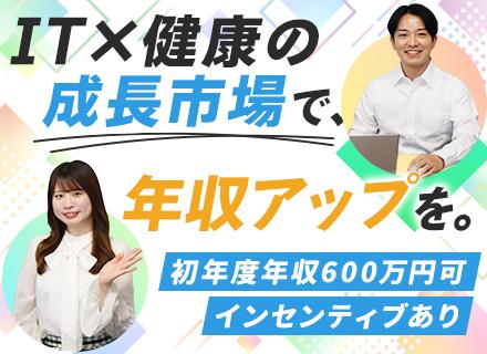 エムスリーヘルスデザイン株式会社【東証プライム上場グループ】