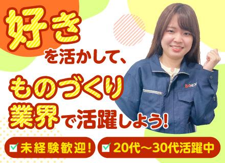株式会社ビーネックステクノロジーズ