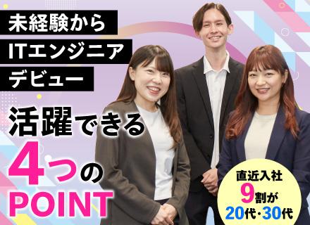 株式会社ビーネックステクノロジーズ
