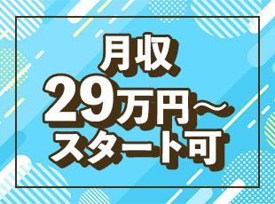 賞与も3.19ヶ月分支給実績あり！給与もしっかり稼げます◎