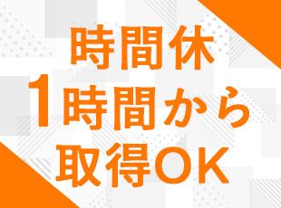 この日は予定があるので、少しずらして出社したい、少し早く上がりたい... そんな時に使い方も可能！