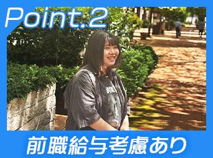 あなたのスキル面をしっかりと給与に反映！転職で年収が100万円UPした社員もいます。