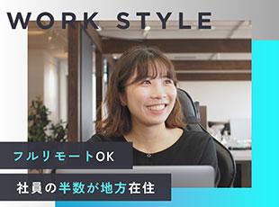全国募集実施中！自分のスタイルを大切にしながら、柔軟に働ける環境も魅力の1つです。